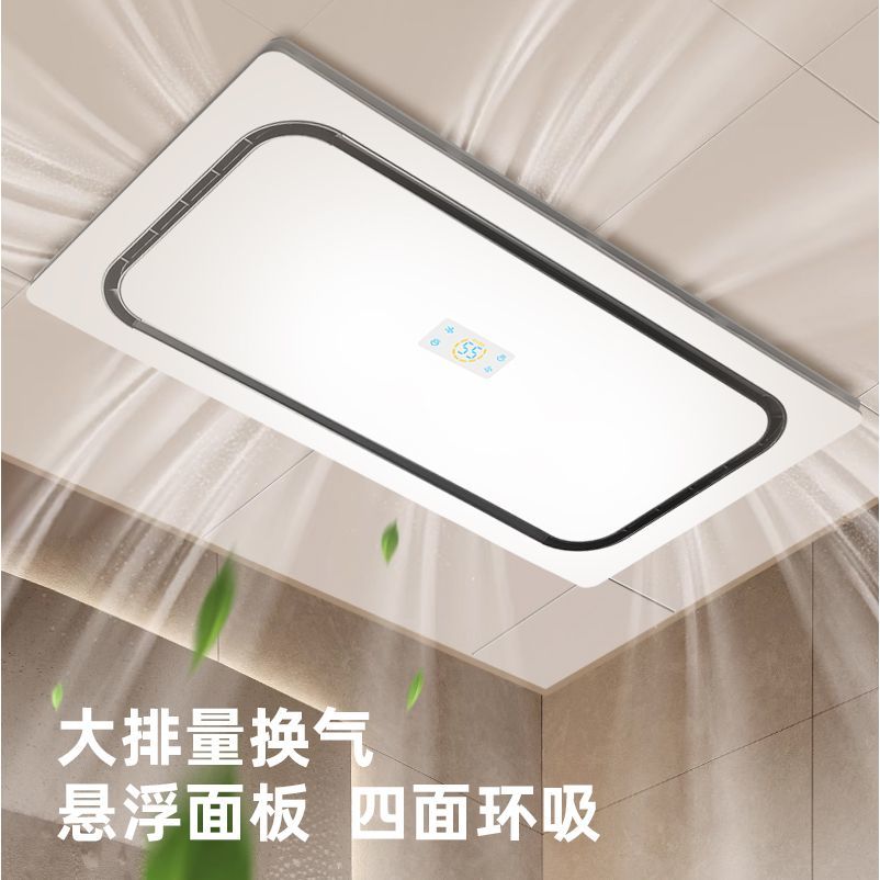 Smart Bathroom Fan - Badkamerverwarmer Verlichting Afzuigventilator Geïntegreerde badkamer Geïntegreerde